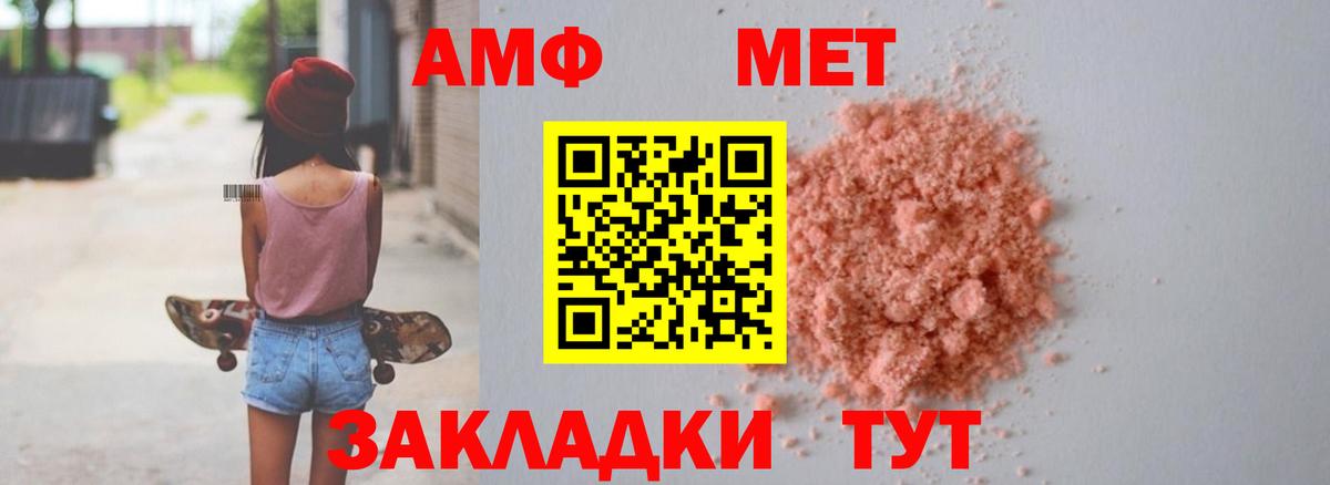 АМФЕТАМИН VHQ Можга