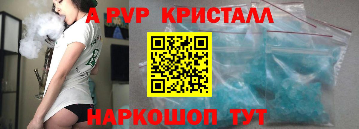 A PVP Соль Можга