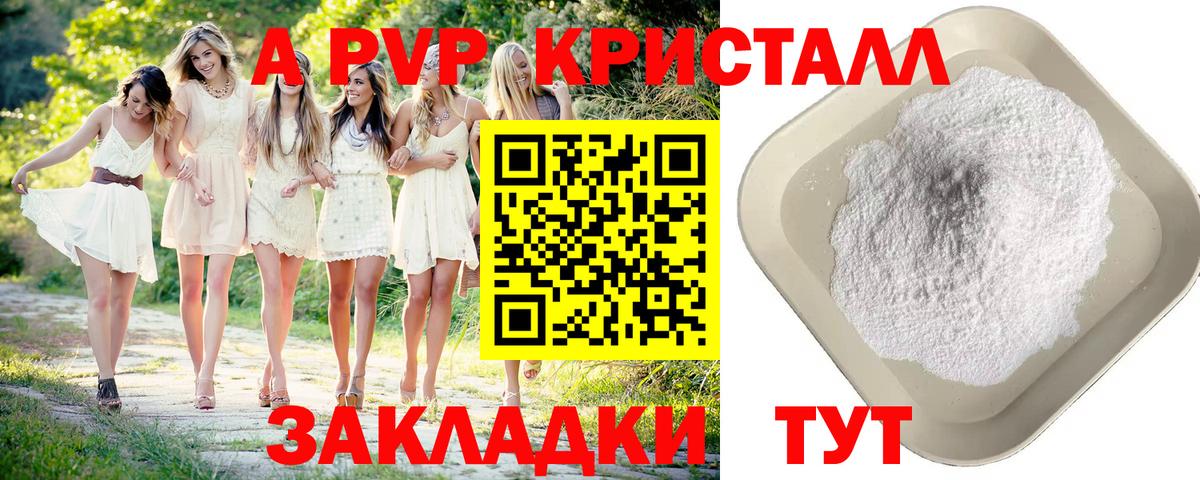 Alpha-PVP крисы CK  Вход с VPN  Можга  Alpha PVP Crystall  где найти   А ПВП СК 