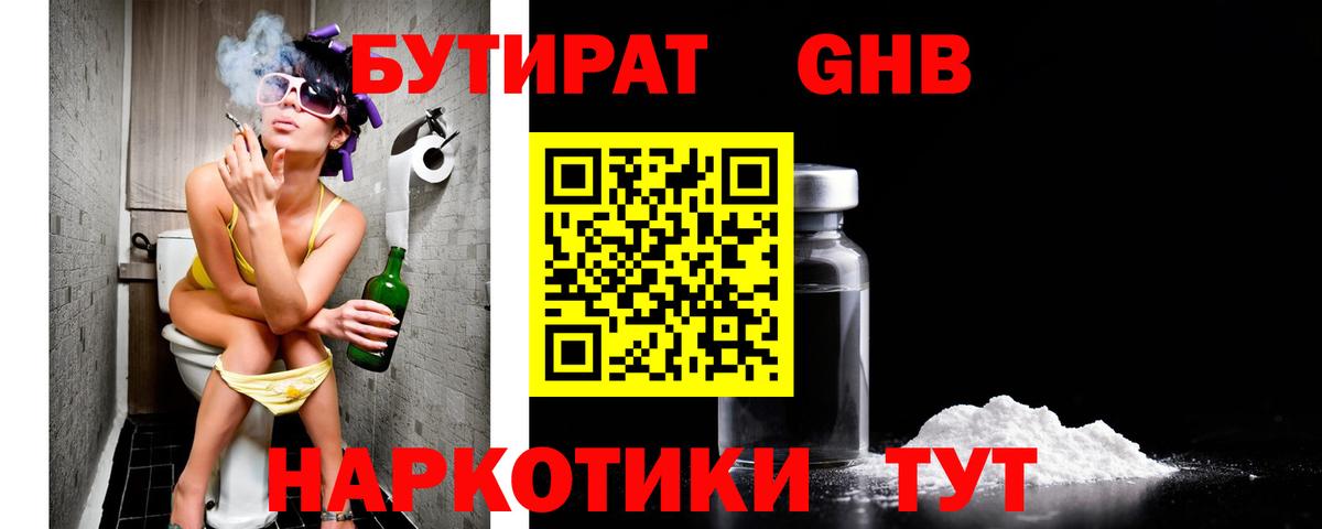 Можга  БУТИРАТ буратино  Вход с VPN 