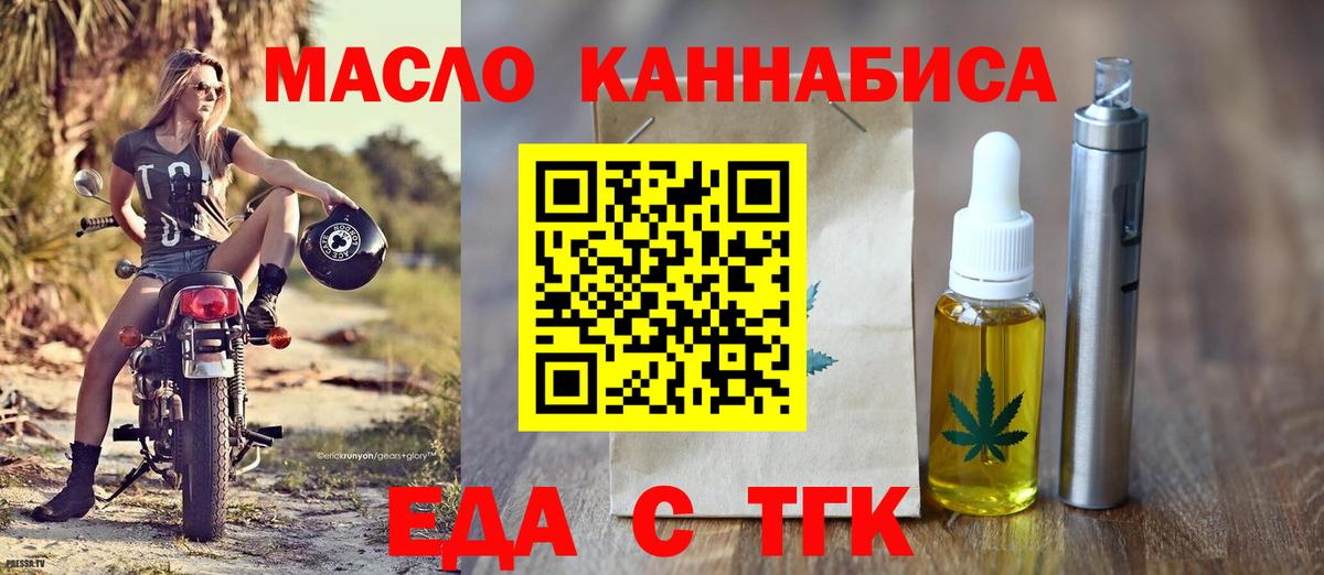 Печенье с ТГК марихуана  Вход с VPN  Можга 