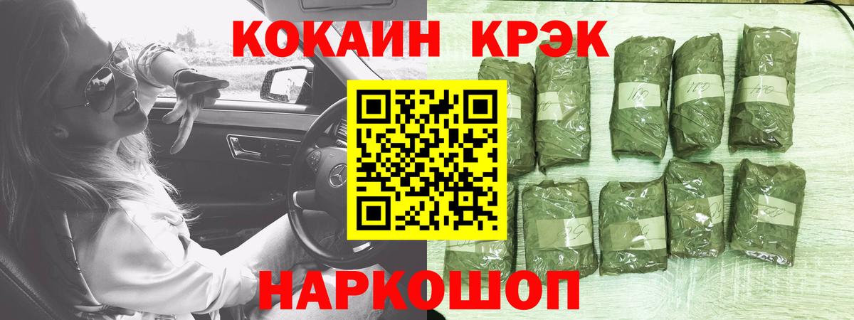 КОКАИН Fish Scale Можга