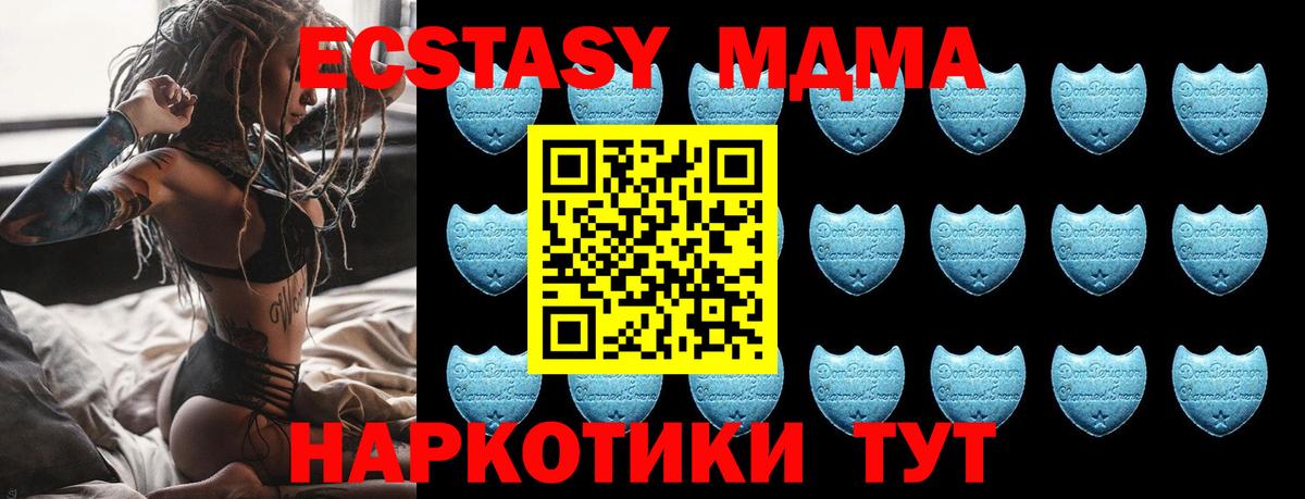 Можга  Экстази 300 mg  Вход с VPN  ЭКСТАЗИ 250 мг 
