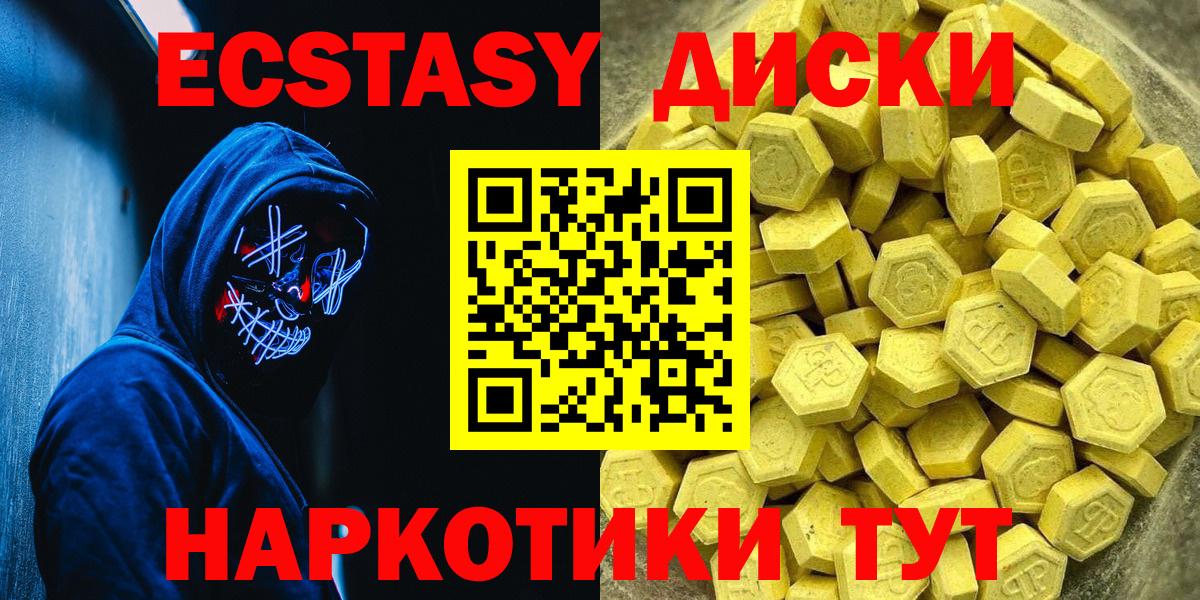 Ecstasy 280мг Можга