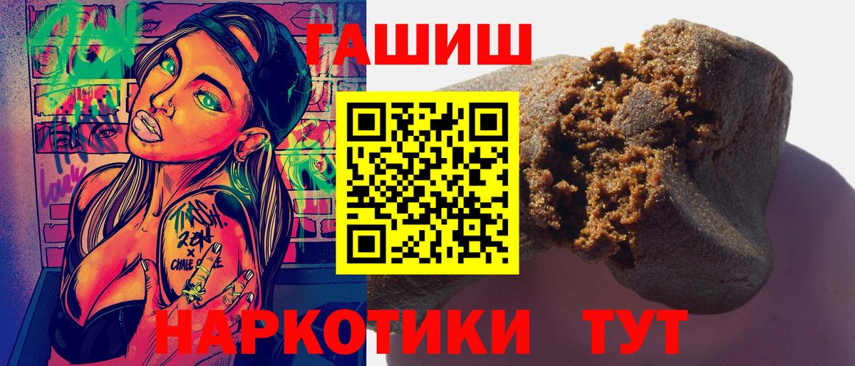 ГАШИШ индика сатива  ГАШИШ  Вход с VPN  Можга  ГАШИШ Premium 