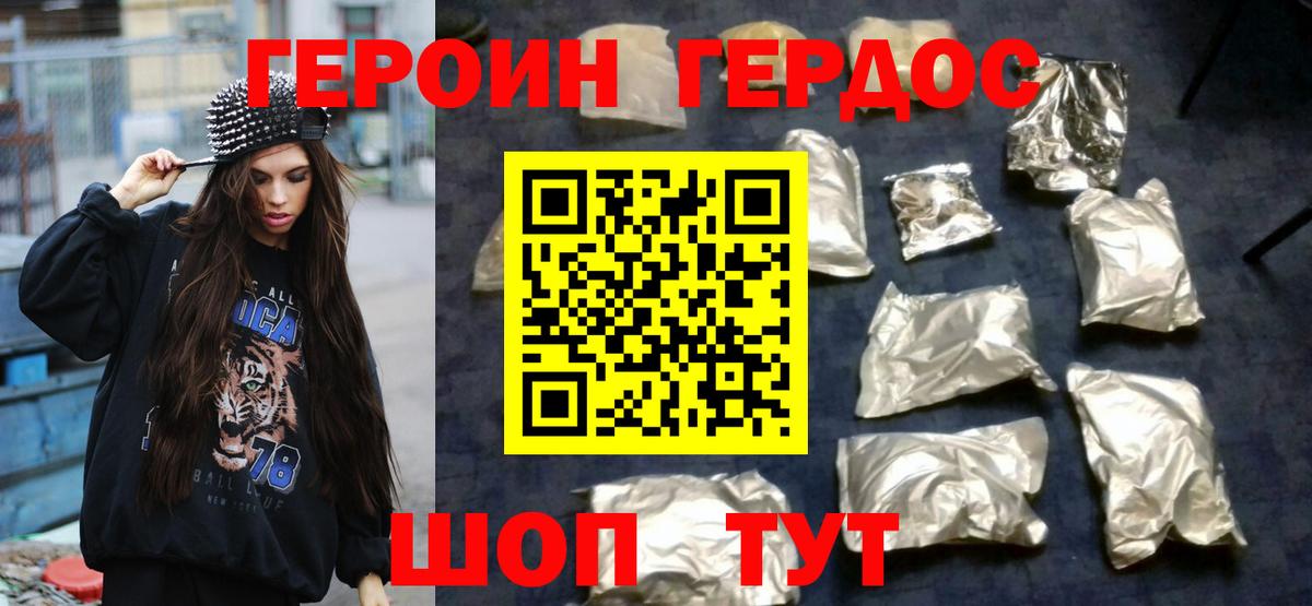 Можга  Героин афганец  Вход с VPN 