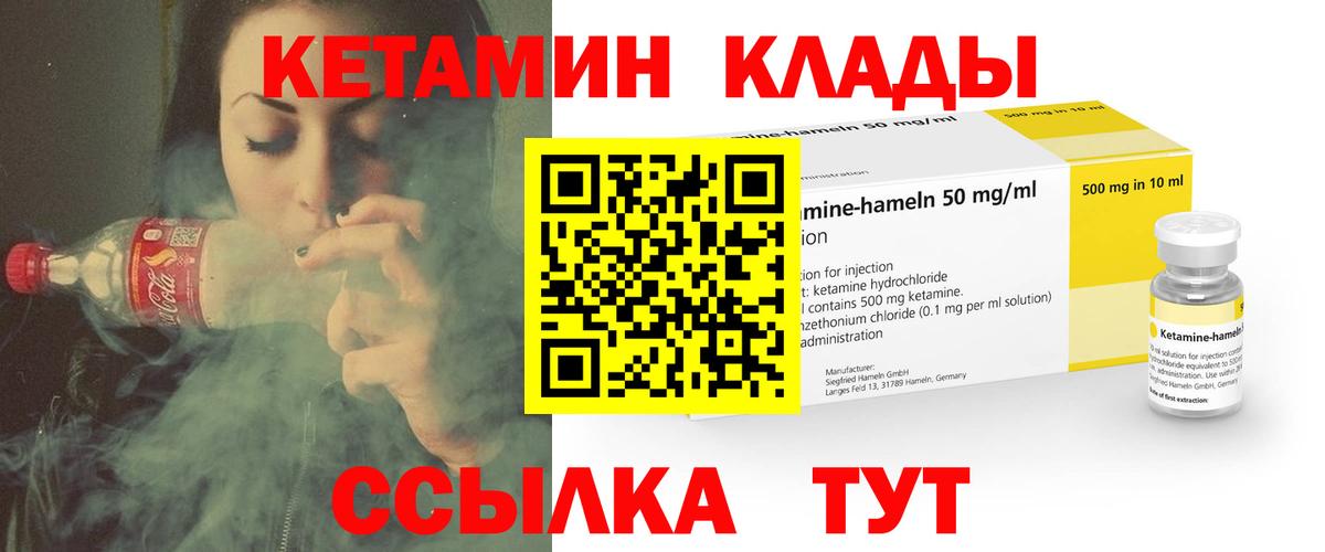 КЕТАМИН ketamine  Вход с VPN  КЕТАМИН VHQ  мега tor  Можга 