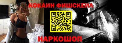 мяу мяу кристалл Шелехов