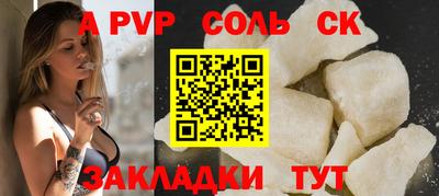 сатива Чапаевск
