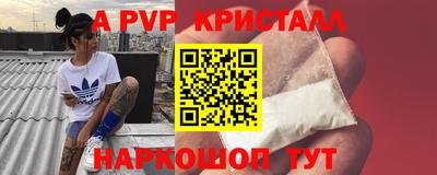 ALPHA-PVP Шебекино