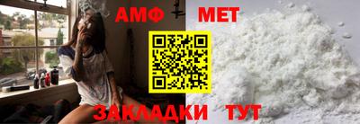мяу мяу кристалл Шелехов