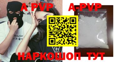ALPHA-PVP Шебекино