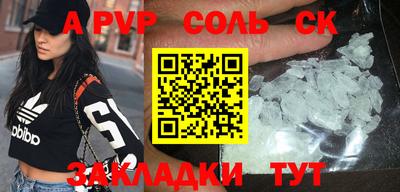 ALPHA-PVP Шебекино