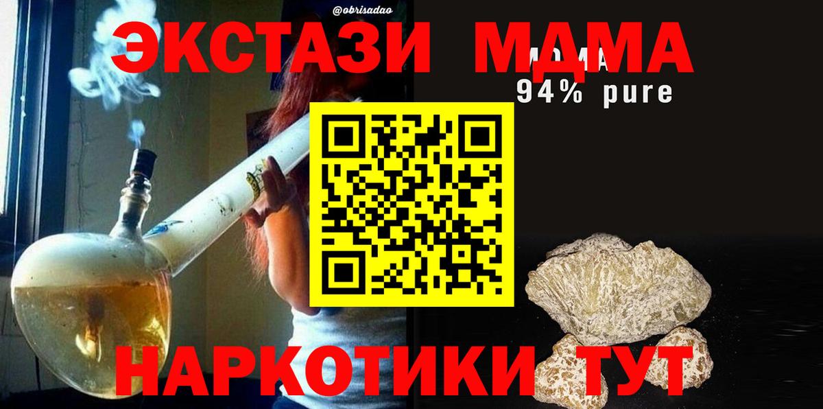 МДМА  МДМА crystal  Вход с VPN  Можга 