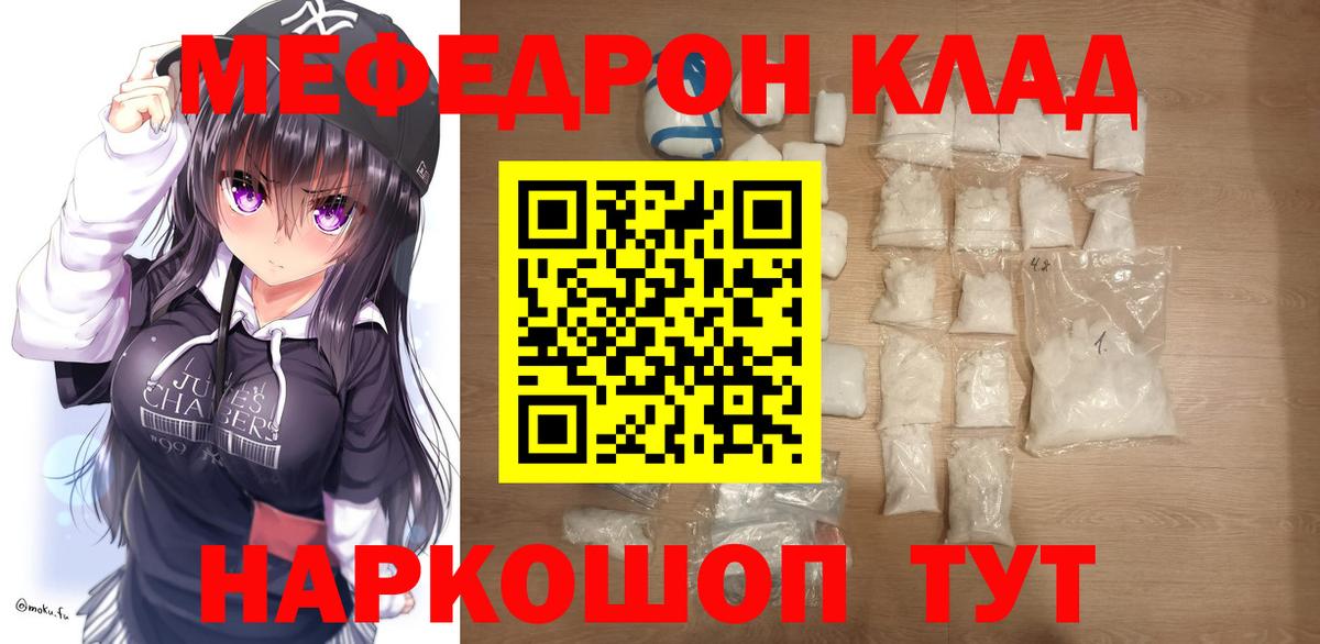 МЯУ-МЯУ  Вход с VPN  МЕФ  Можга  Меф мука  МЯУ-МЯУ мука 