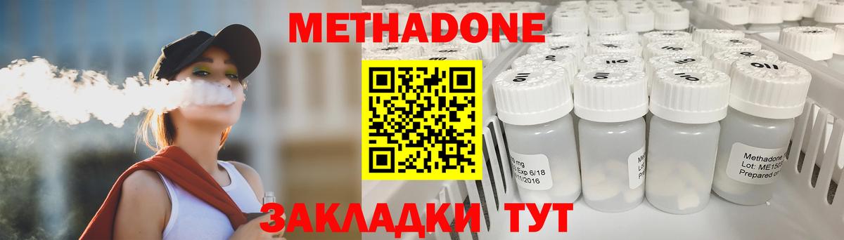 Метадон кристалл  Вход с VPN  Можга  OMG как войти  дарк нет наркотические препараты  МЕТАДОН мёд 