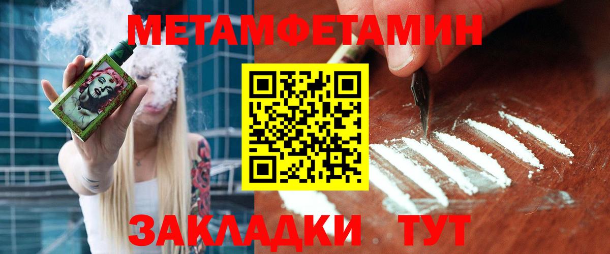 Метамфетамин Methamphetamine Можга