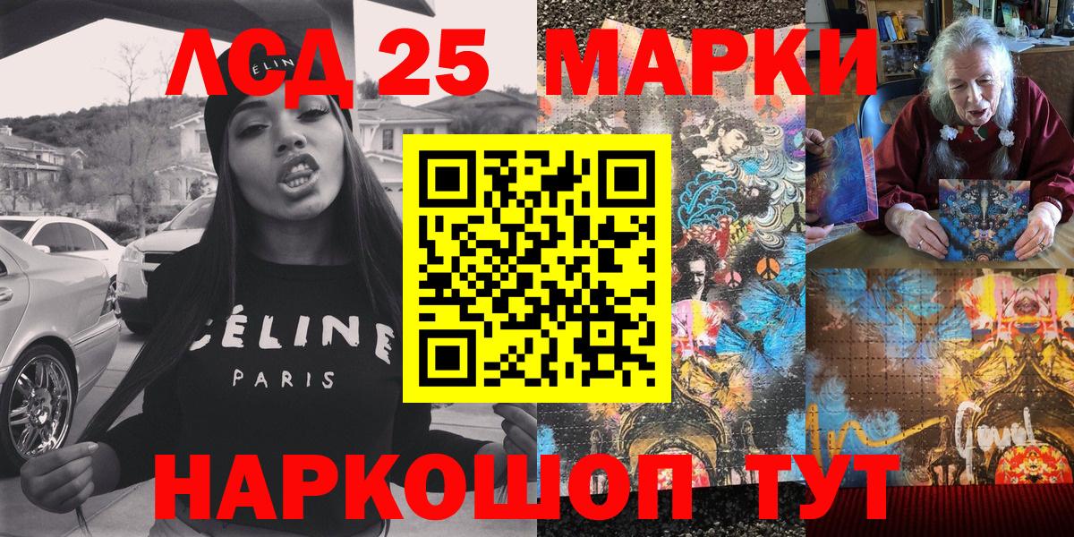 Марки 25I-NBOMe 1,8мг  Марки NBOMe  Можга  Вход с VPN 