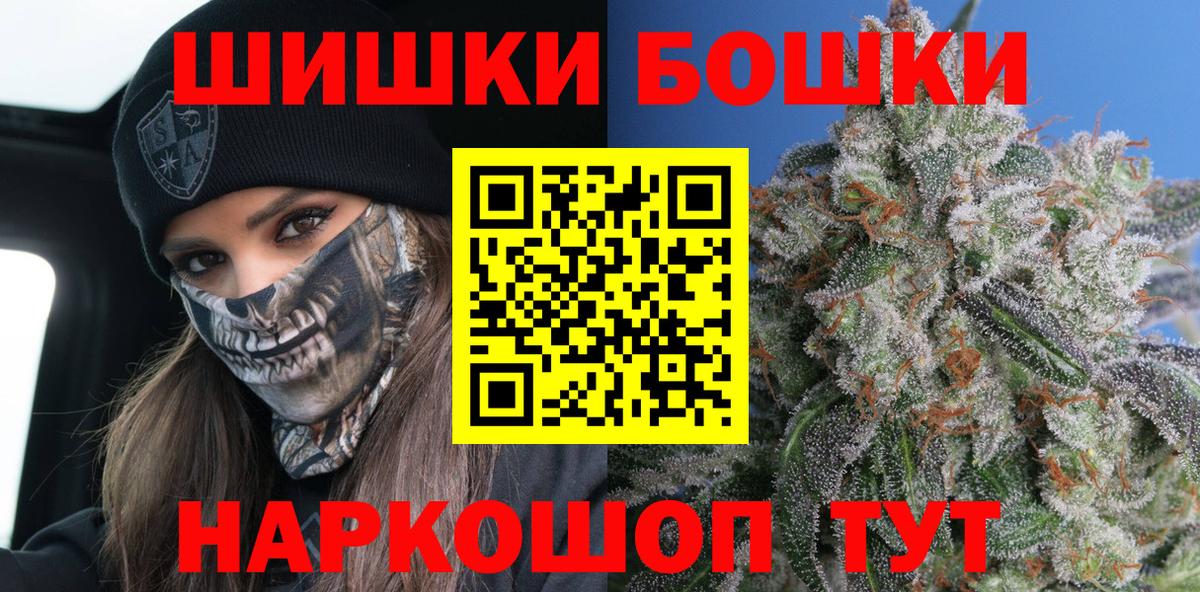 Бошки Шишки THC 21% Можга